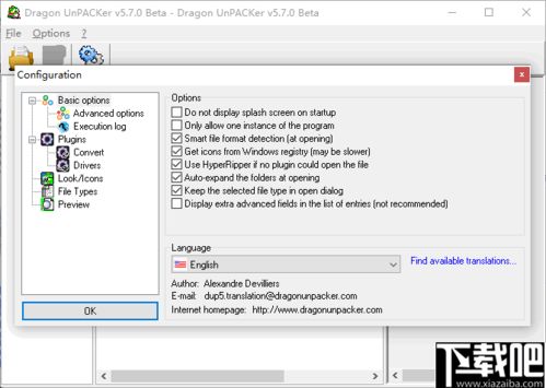 Dragon Unpacker游戲解包軟件V5.7.0.284免費(fèi)版介紹